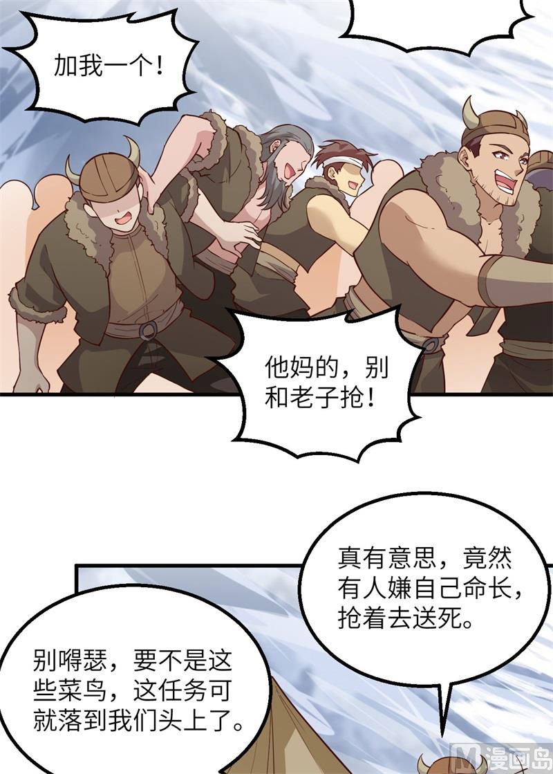 我和妹子们的荒岛余生韩漫全集-112 谁是猎物无删减无遮挡章节图片 