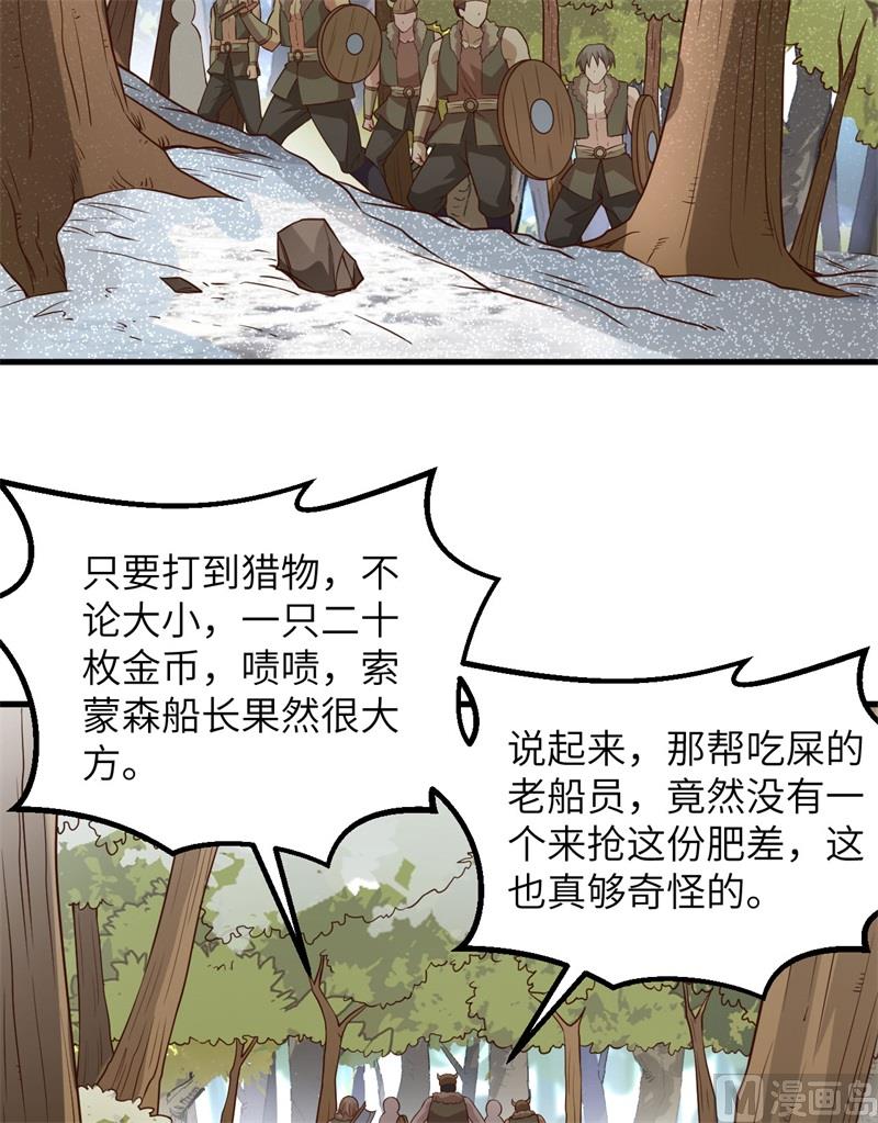 我和妹子们的荒岛余生韩漫全集-112 谁是猎物无删减无遮挡章节图片 