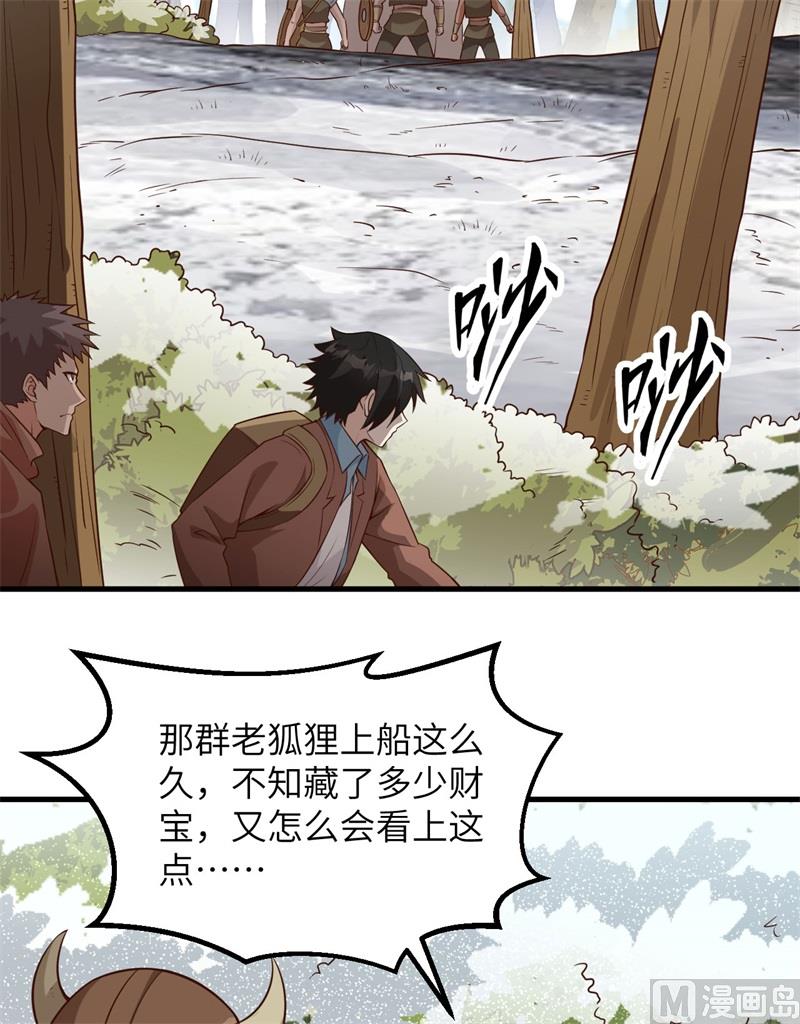 我和妹子们的荒岛余生韩漫全集-112 谁是猎物无删减无遮挡章节图片 