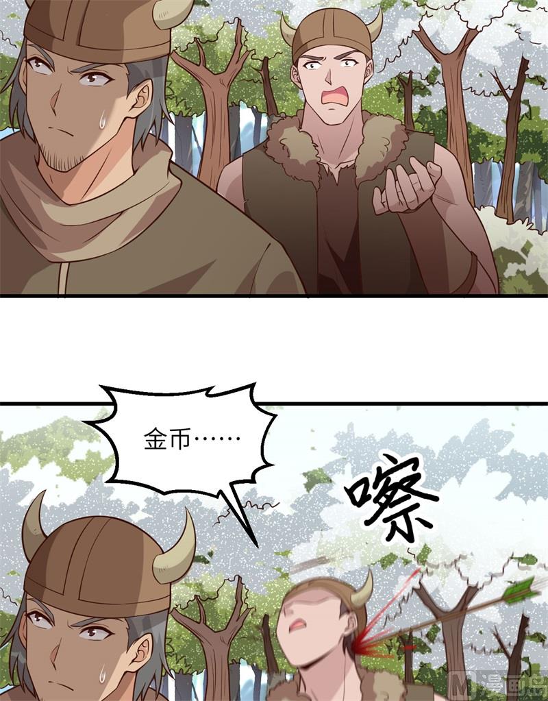 我和妹子们的荒岛余生韩漫全集-112 谁是猎物无删减无遮挡章节图片 
