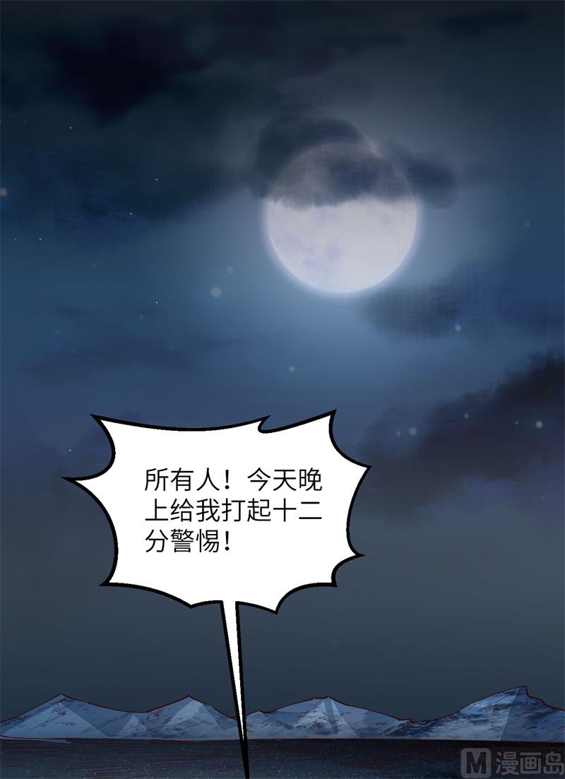 我和妹子们的荒岛余生韩漫全集-112 谁是猎物无删减无遮挡章节图片 