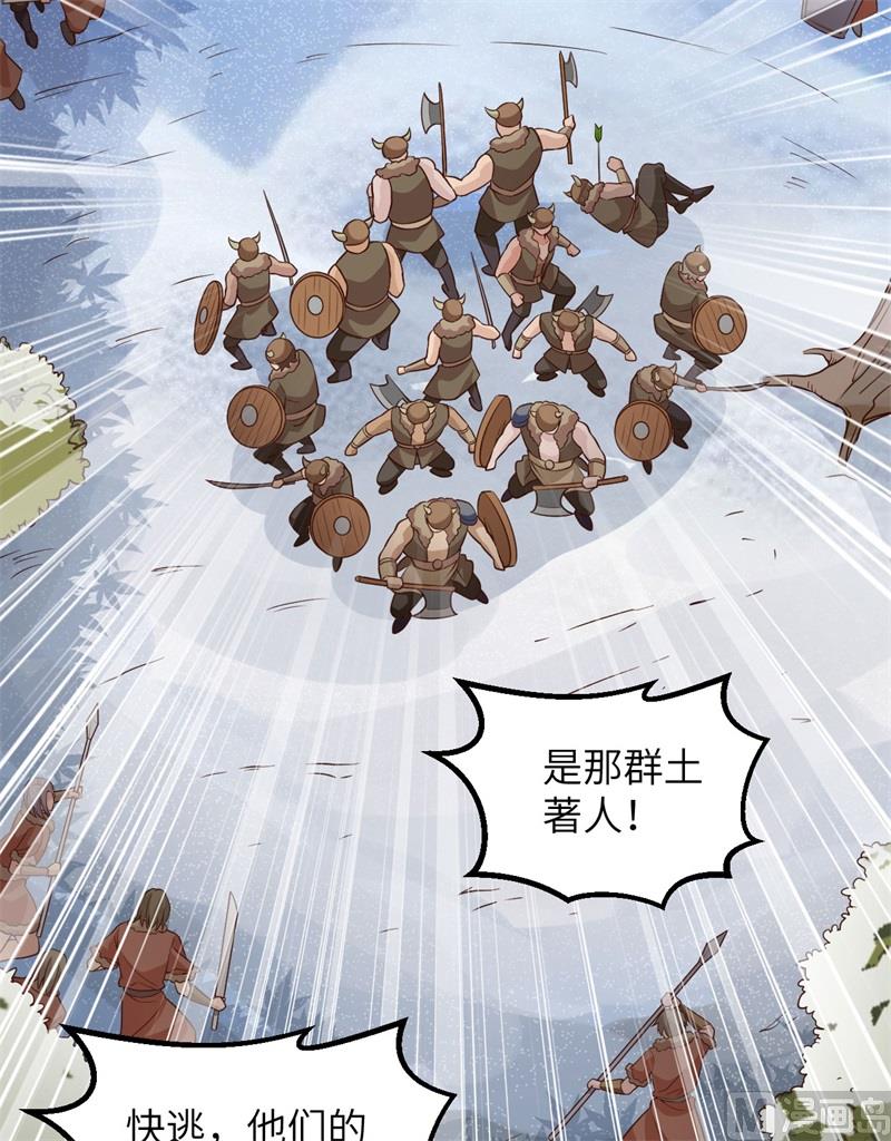 我和妹子们的荒岛余生韩漫全集-112 谁是猎物无删减无遮挡章节图片 