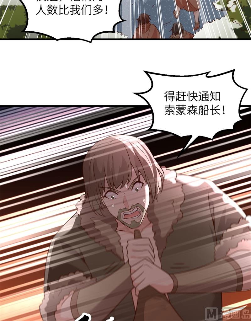 我和妹子们的荒岛余生韩漫全集-112 谁是猎物无删减无遮挡章节图片 