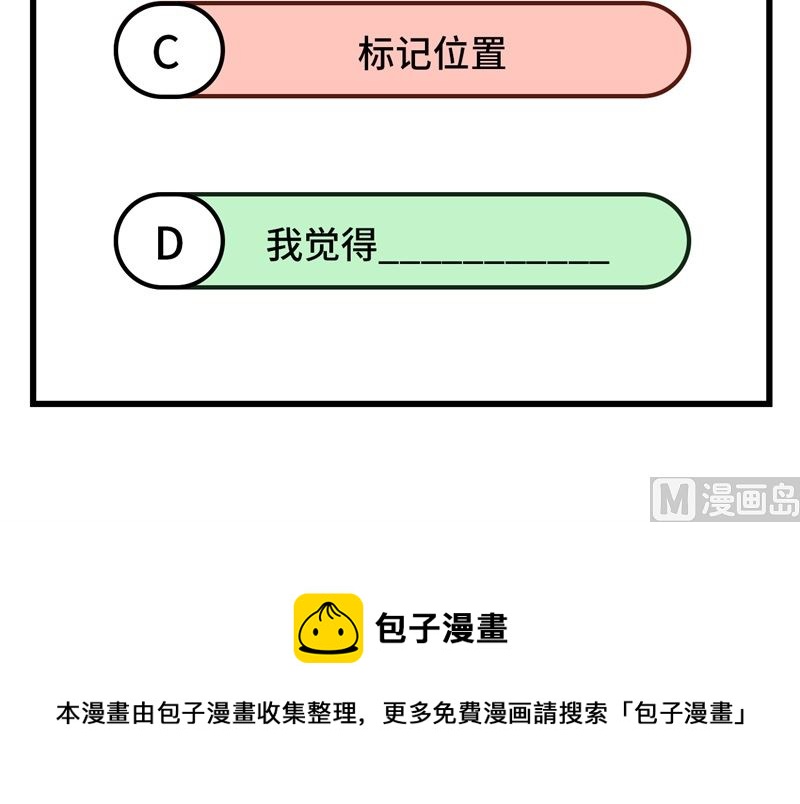 我和妹子们的荒岛余生韩漫全集-112 谁是猎物无删减无遮挡章节图片 