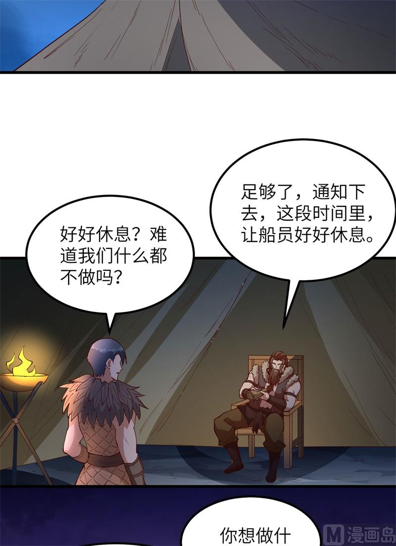 我和妹子们的荒岛余生韩漫全集-112 谁是猎物无删减无遮挡章节图片 