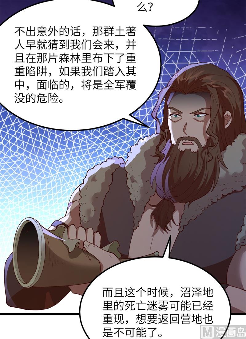 我和妹子们的荒岛余生韩漫全集-112 谁是猎物无删减无遮挡章节图片 