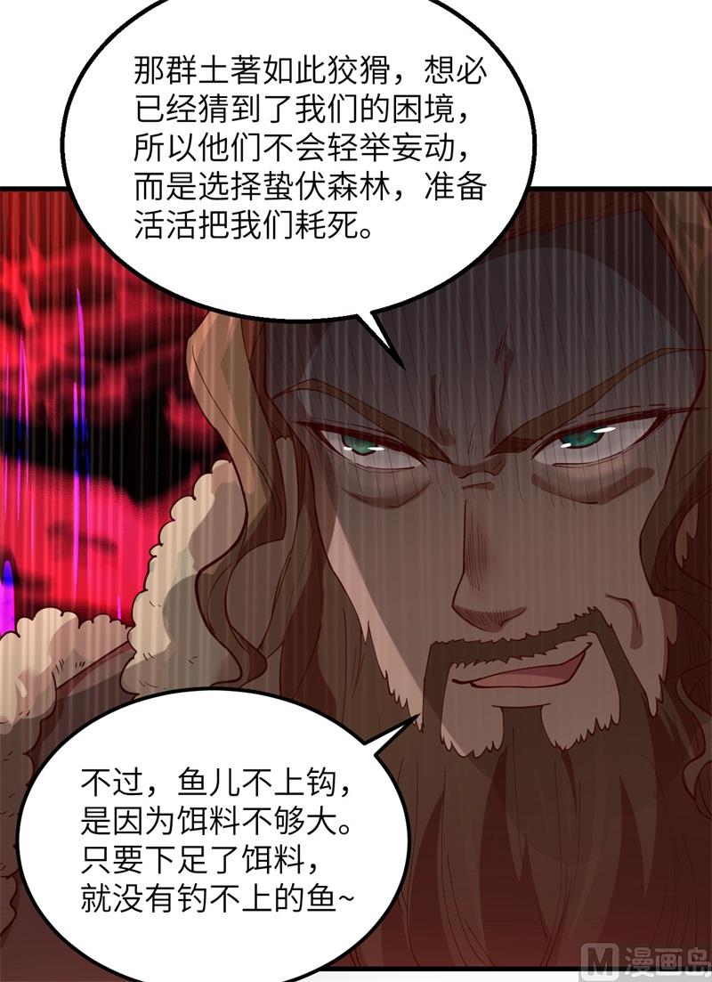 我和妹子们的荒岛余生韩漫全集-112 谁是猎物无删减无遮挡章节图片 