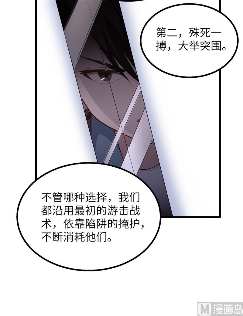我和妹子们的荒岛余生韩漫全集-113 雪崩无删减无遮挡章节图片 