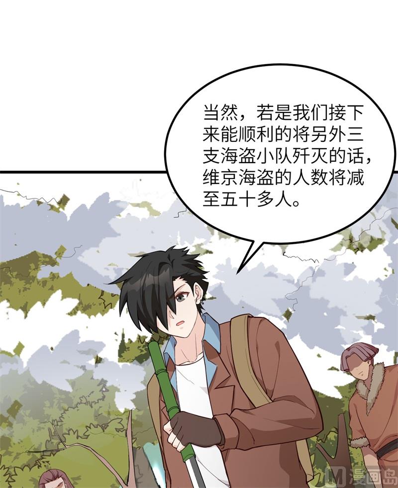 我和妹子们的荒岛余生韩漫全集-113 雪崩无删减无遮挡章节图片 