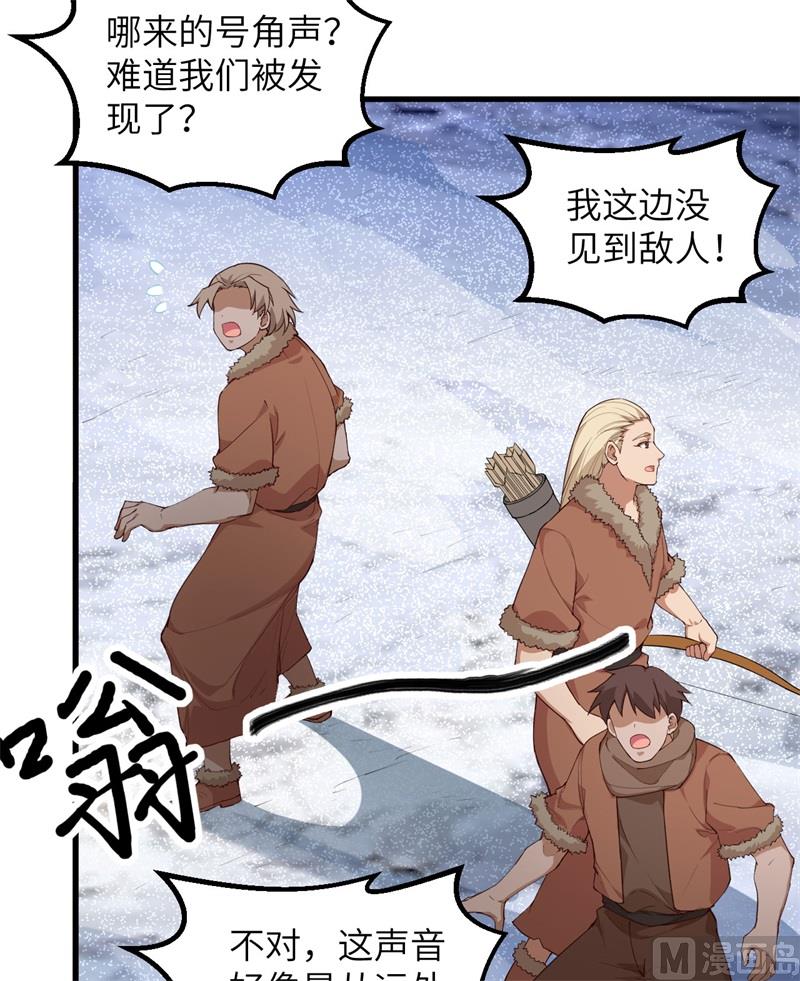 我和妹子们的荒岛余生韩漫全集-113 雪崩无删减无遮挡章节图片 
