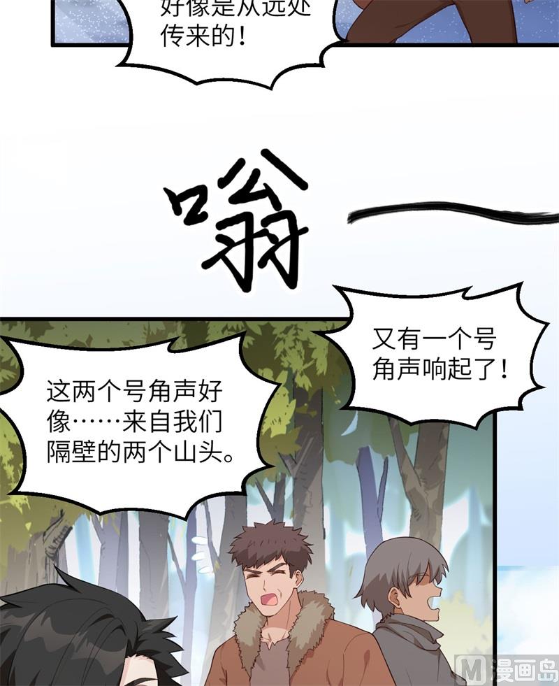 我和妹子们的荒岛余生韩漫全集-113 雪崩无删减无遮挡章节图片 