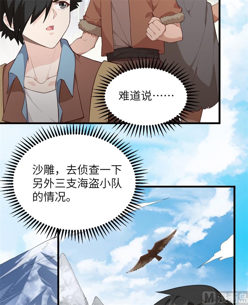 我和妹子们的荒岛余生韩漫全集-113 雪崩无删减无遮挡章节图片 