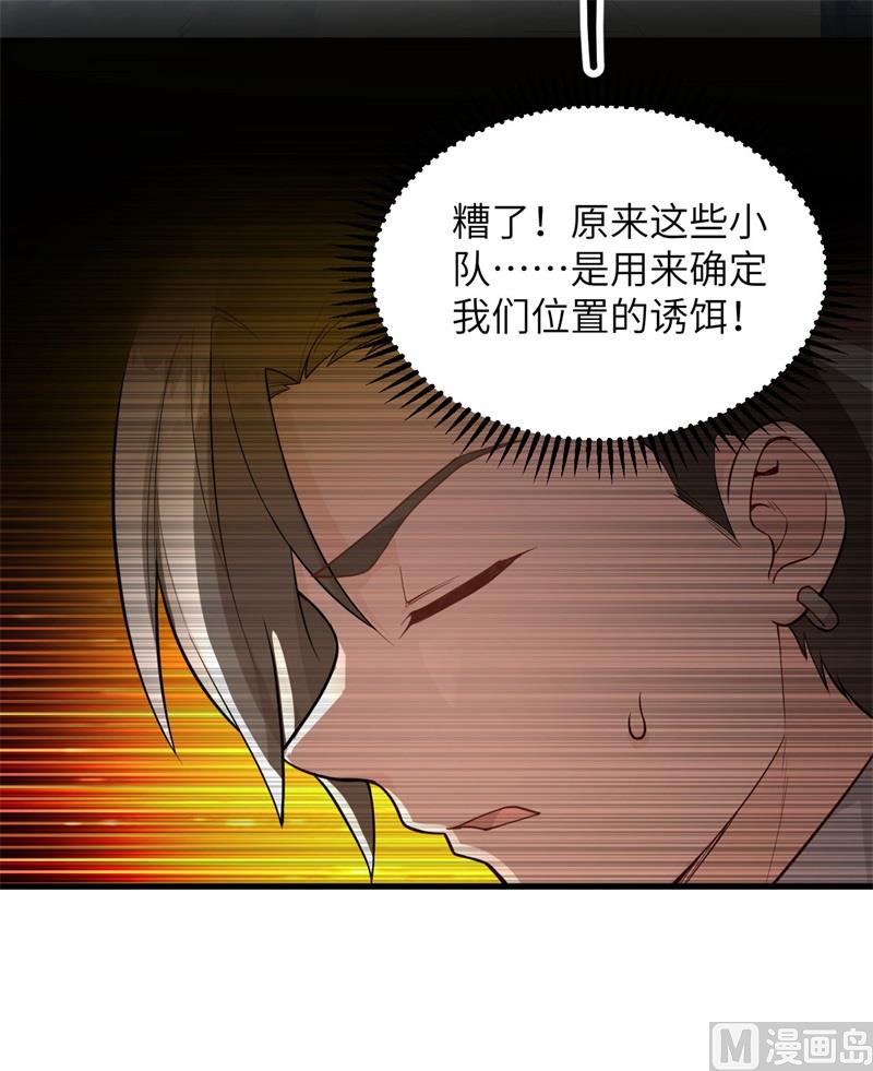 我和妹子们的荒岛余生韩漫全集-113 雪崩无删减无遮挡章节图片 