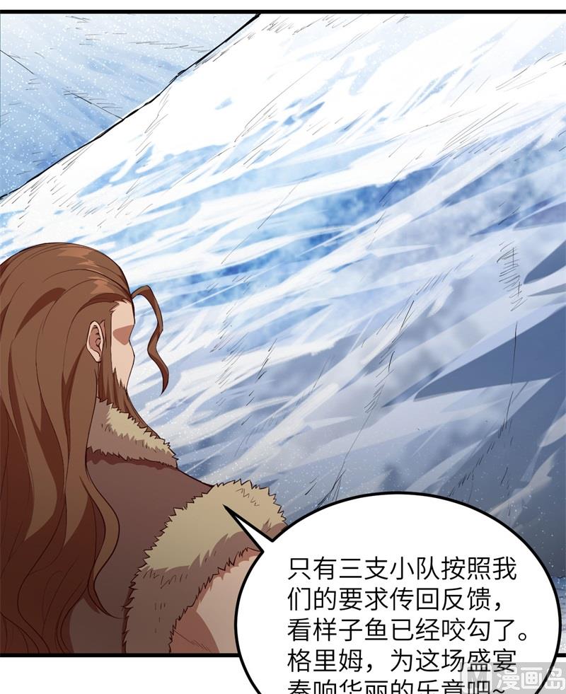 我和妹子们的荒岛余生韩漫全集-113 雪崩无删减无遮挡章节图片 