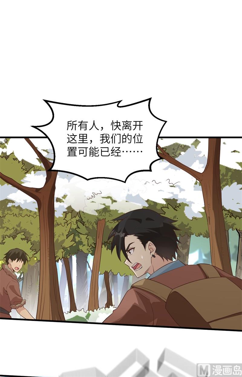 我和妹子们的荒岛余生韩漫全集-113 雪崩无删减无遮挡章节图片 