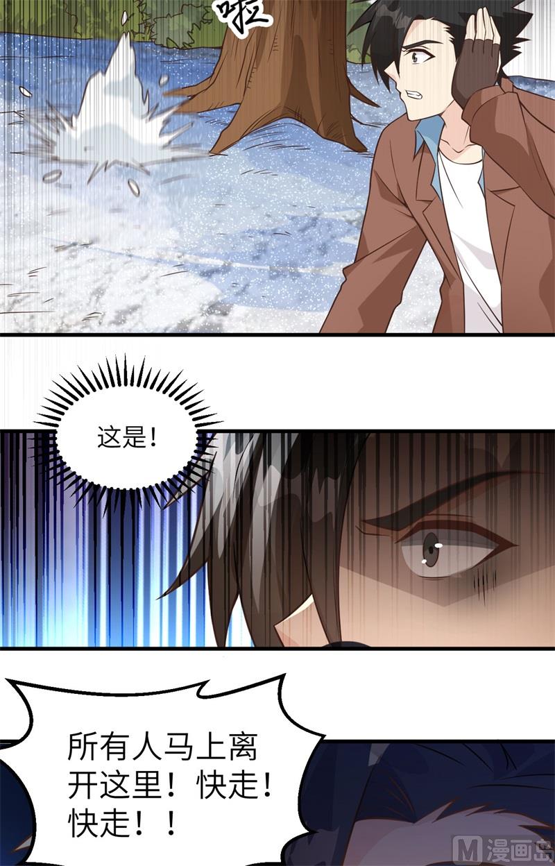 我和妹子们的荒岛余生韩漫全集-113 雪崩无删减无遮挡章节图片 