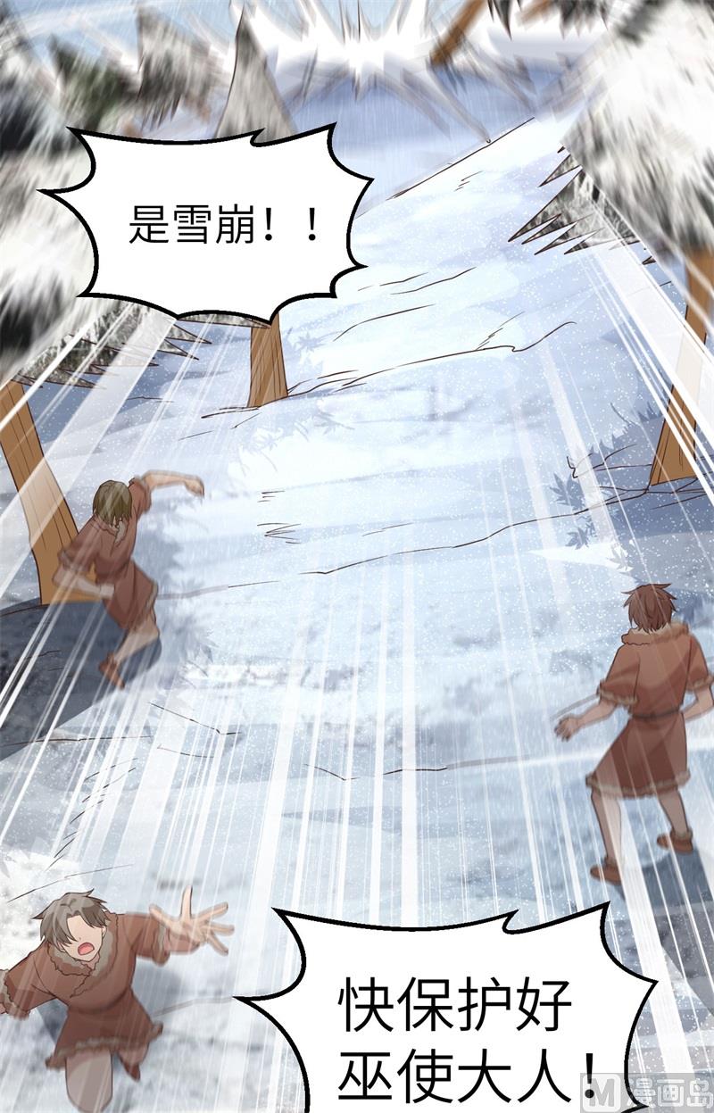 我和妹子们的荒岛余生韩漫全集-113 雪崩无删减无遮挡章节图片 
