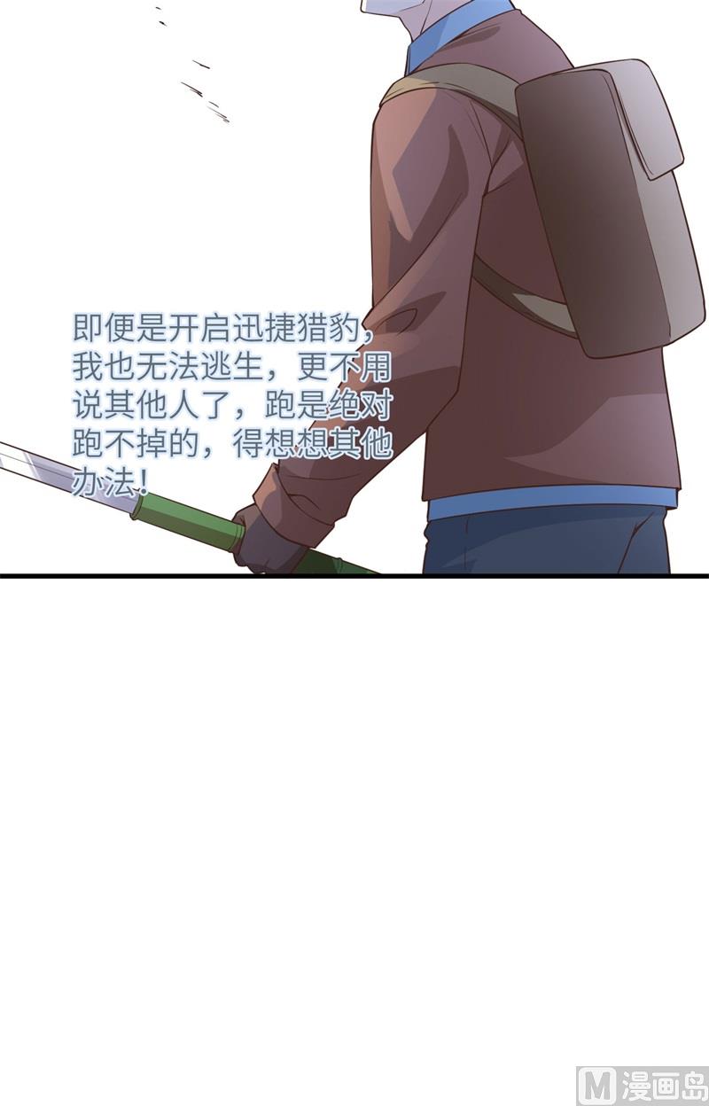 我和妹子们的荒岛余生韩漫全集-113 雪崩无删减无遮挡章节图片 