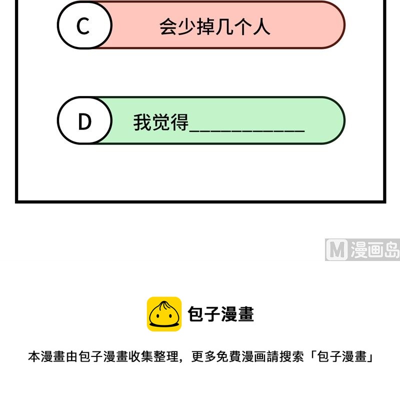 我和妹子们的荒岛余生韩漫全集-113 雪崩无删减无遮挡章节图片 