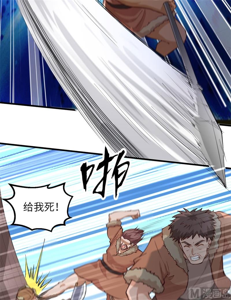 我和妹子们的荒岛余生韩漫全集-113 雪崩无删减无遮挡章节图片 