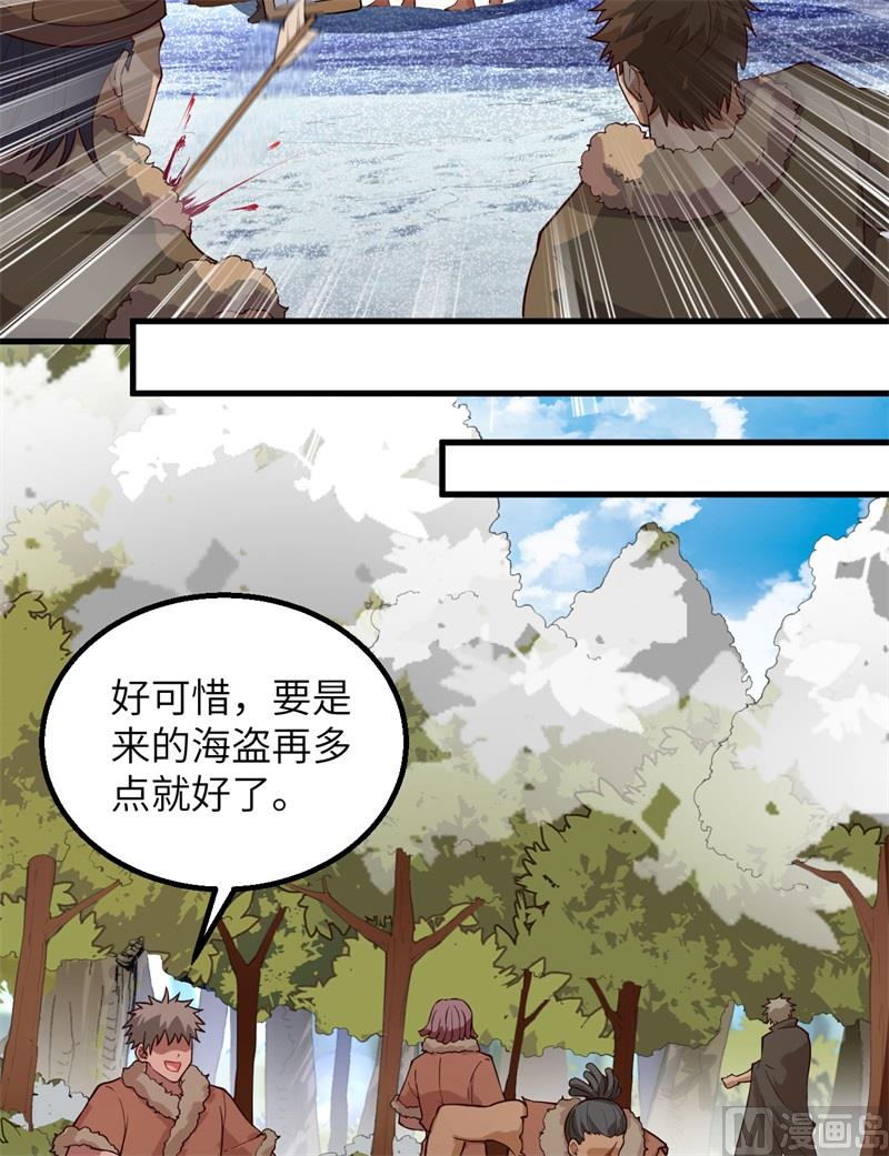 我和妹子们的荒岛余生韩漫全集-113 雪崩无删减无遮挡章节图片 