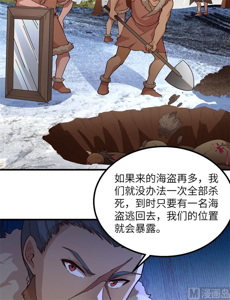 我和妹子们的荒岛余生韩漫全集-113 雪崩无删减无遮挡章节图片 