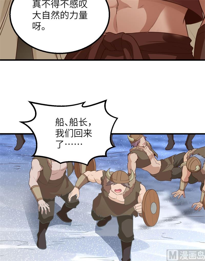 我和妹子们的荒岛余生韩漫全集-114 再见狼群无删减无遮挡章节图片 