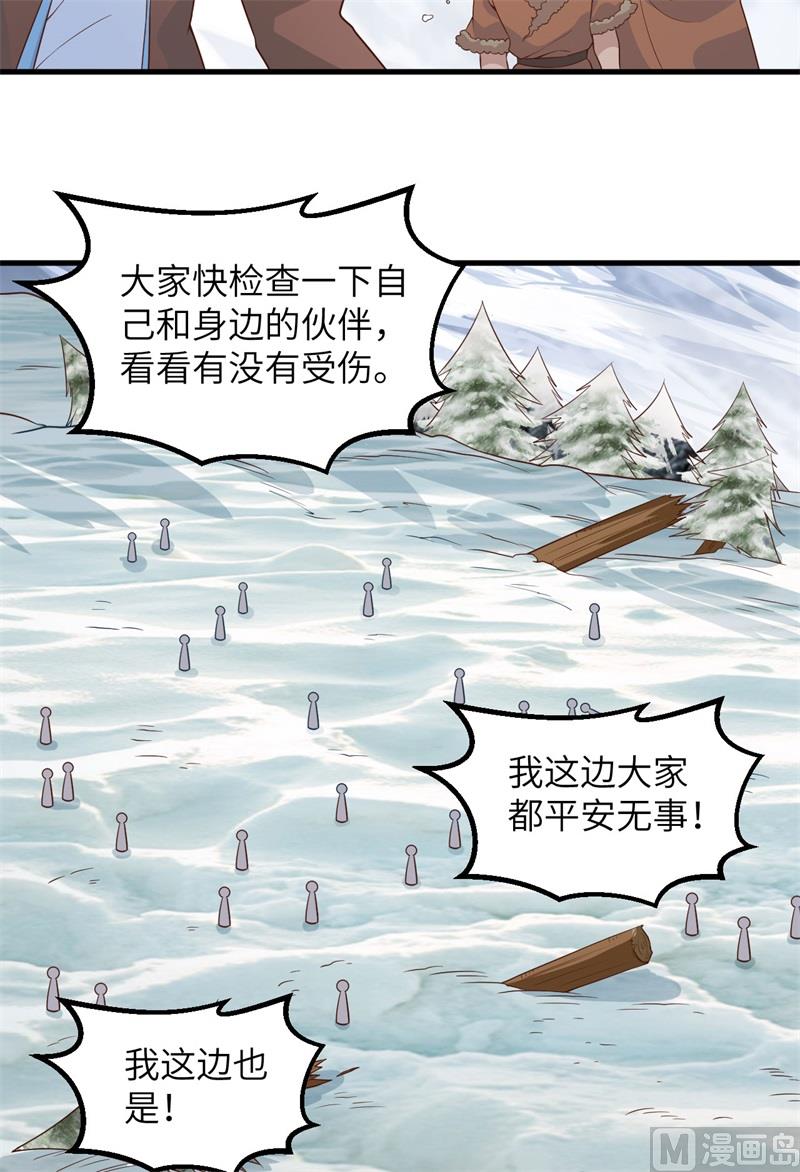 我和妹子们的荒岛余生韩漫全集-114 再见狼群无删减无遮挡章节图片 