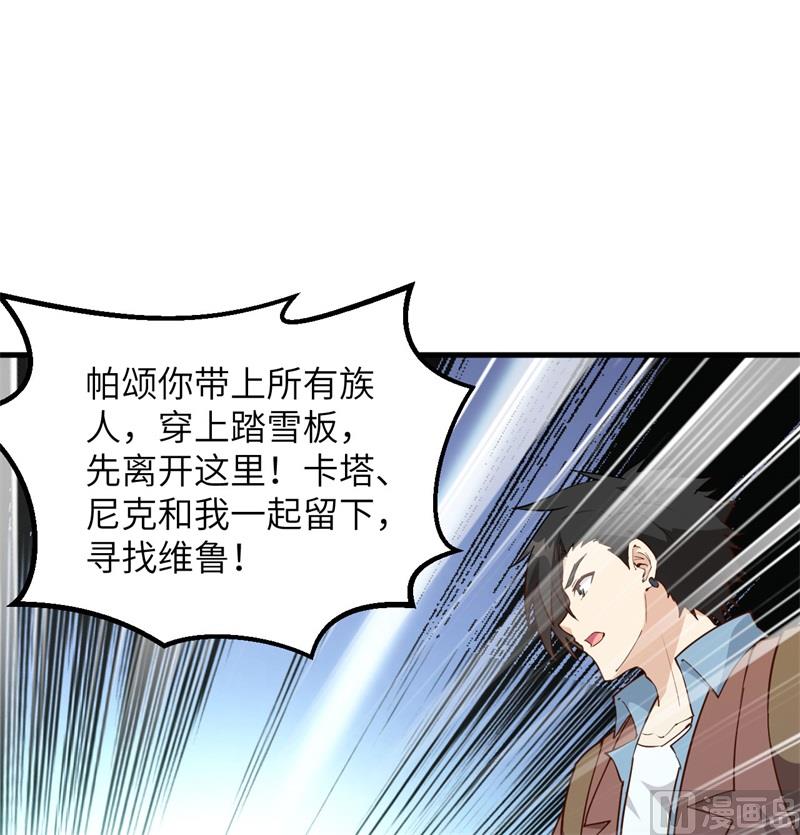 我和妹子们的荒岛余生韩漫全集-114 再见狼群无删减无遮挡章节图片 