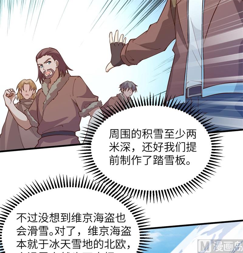 我和妹子们的荒岛余生韩漫全集-114 再见狼群无删减无遮挡章节图片 