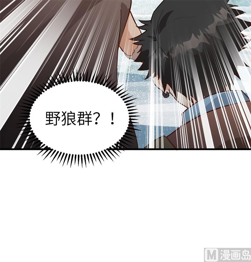 我和妹子们的荒岛余生韩漫全集-114 再见狼群无删减无遮挡章节图片 