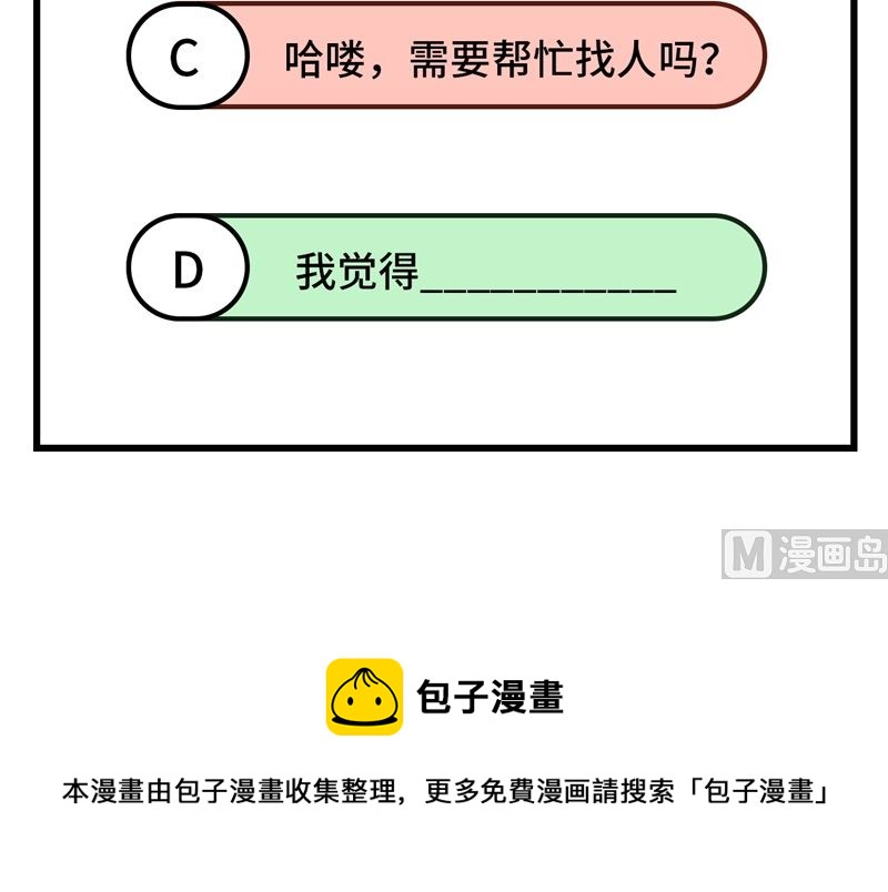 我和妹子们的荒岛余生韩漫全集-114 再见狼群无删减无遮挡章节图片 