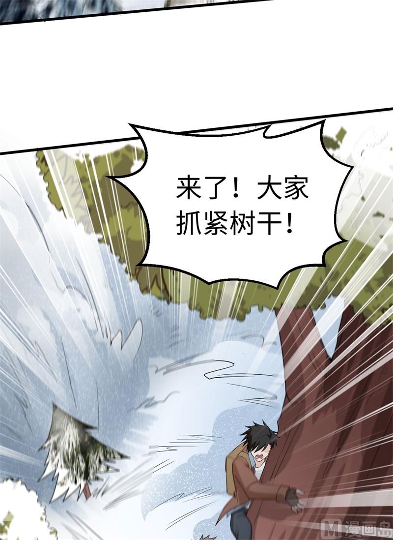 我和妹子们的荒岛余生韩漫全集-114 再见狼群无删减无遮挡章节图片 