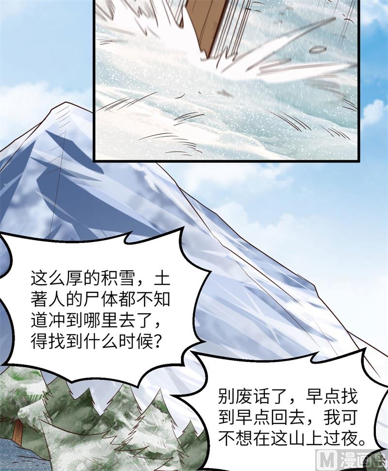 我和妹子们的荒岛余生韩漫全集-115 狼的报恩无删减无遮挡章节图片 
