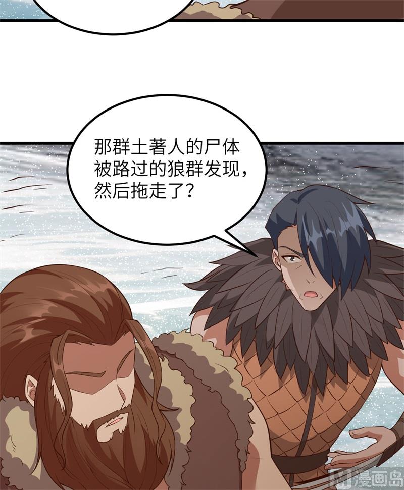 我和妹子们的荒岛余生韩漫全集-115 狼的报恩无删减无遮挡章节图片 
