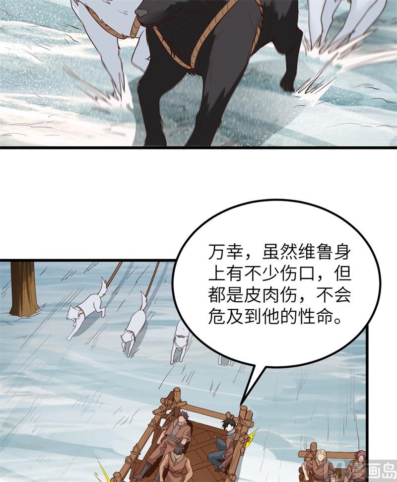 我和妹子们的荒岛余生韩漫全集-115 狼的报恩无删减无遮挡章节图片 