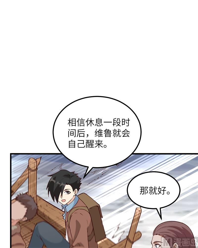 我和妹子们的荒岛余生韩漫全集-115 狼的报恩无删减无遮挡章节图片 