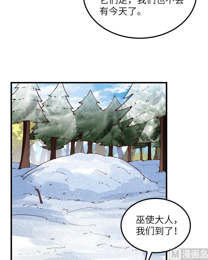 我和妹子们的荒岛余生韩漫全集-115 狼的报恩无删减无遮挡章节图片 