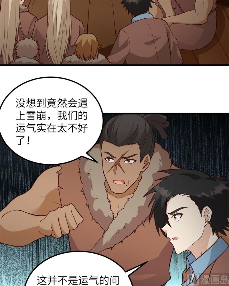 我和妹子们的荒岛余生韩漫全集-115 狼的报恩无删减无遮挡章节图片 