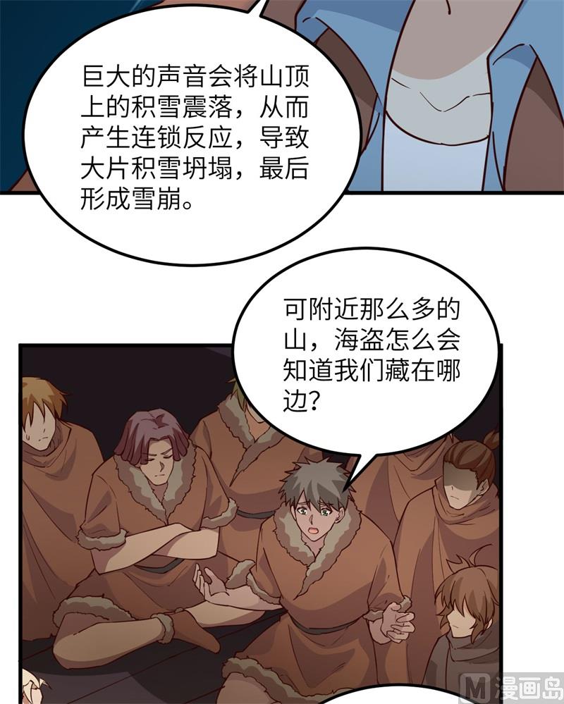我和妹子们的荒岛余生韩漫全集-115 狼的报恩无删减无遮挡章节图片 