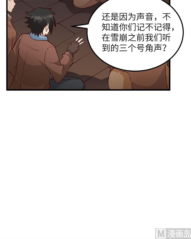 我和妹子们的荒岛余生韩漫全集-115 狼的报恩无删减无遮挡章节图片 
