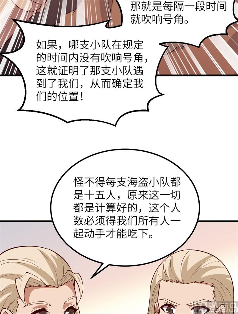 我和妹子们的荒岛余生韩漫全集-115 狼的报恩无删减无遮挡章节图片 