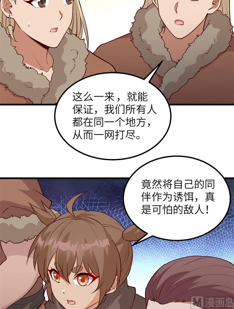 我和妹子们的荒岛余生韩漫全集-115 狼的报恩无删减无遮挡章节图片 