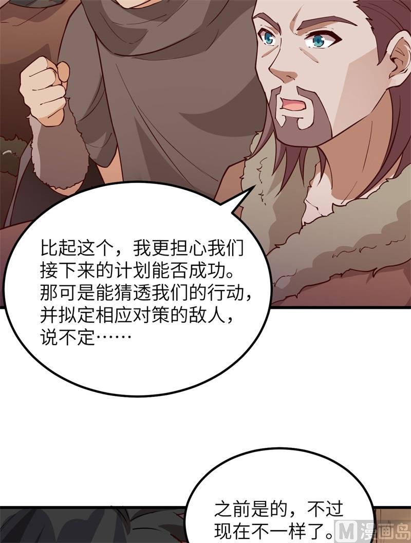 我和妹子们的荒岛余生韩漫全集-115 狼的报恩无删减无遮挡章节图片 