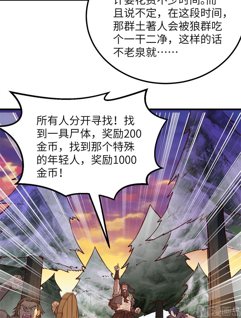 我和妹子们的荒岛余生韩漫全集-115 狼的报恩无删减无遮挡章节图片 