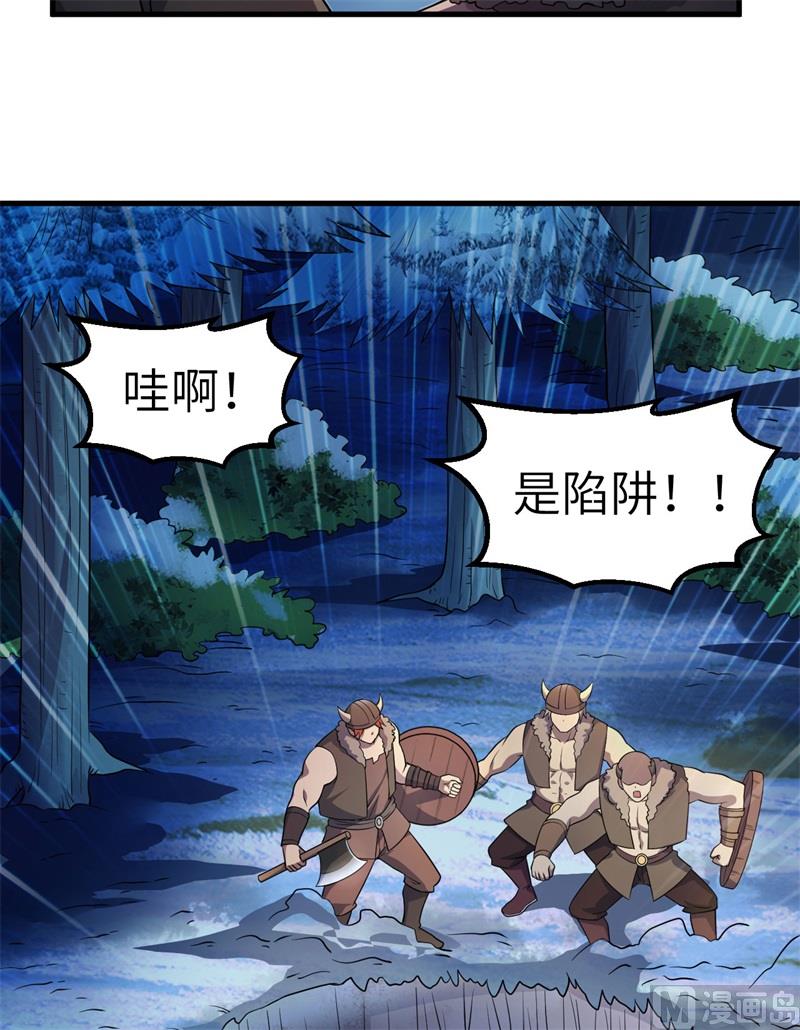 我和妹子们的荒岛余生韩漫全集-116 雪树开血花无删减无遮挡章节图片 