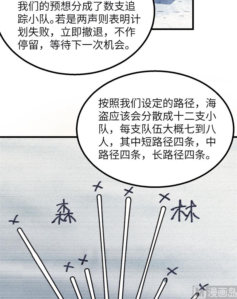 我和妹子们的荒岛余生韩漫全集-116 雪树开血花无删减无遮挡章节图片 