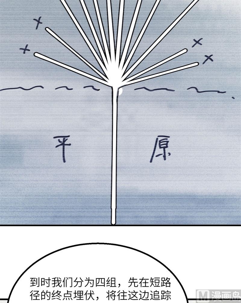 我和妹子们的荒岛余生韩漫全集-116 雪树开血花无删减无遮挡章节图片 