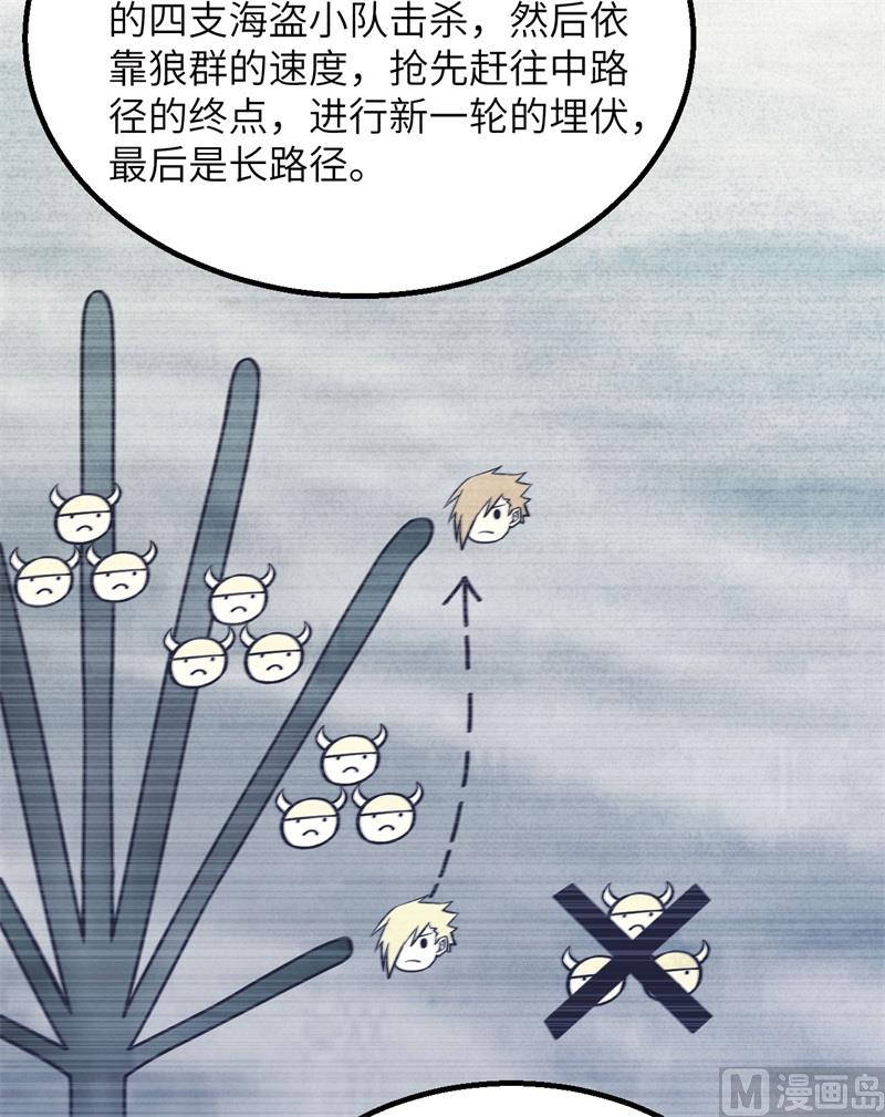 我和妹子们的荒岛余生韩漫全集-116 雪树开血花无删减无遮挡章节图片 