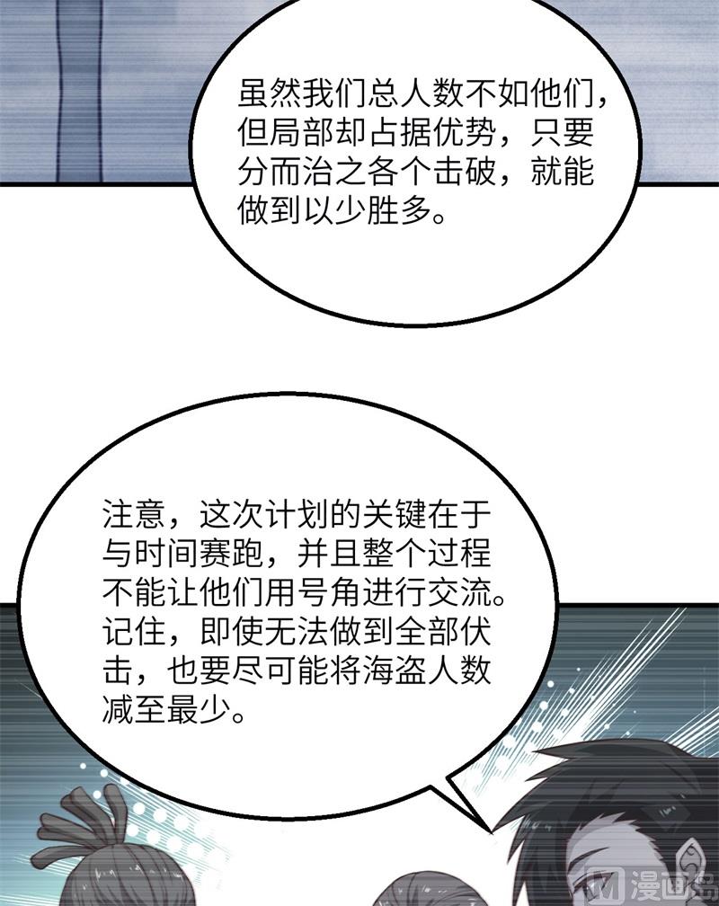 我和妹子们的荒岛余生韩漫全集-116 雪树开血花无删减无遮挡章节图片 